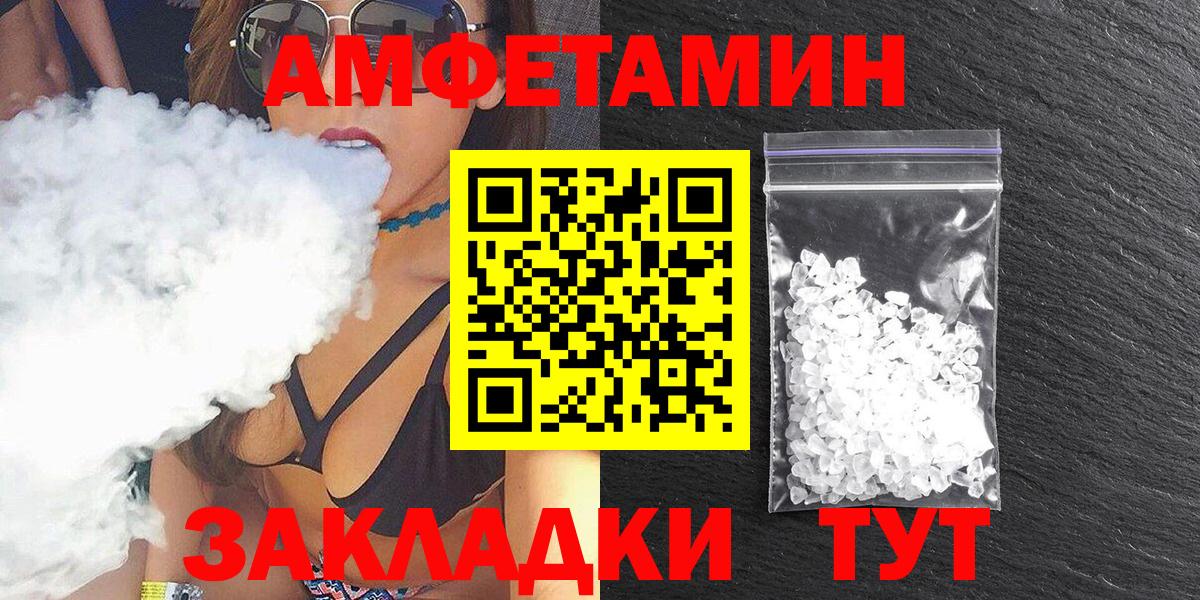 АМФЕТАМИН 98% Орск