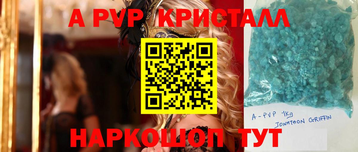 Альфа ПВП Соль Орск