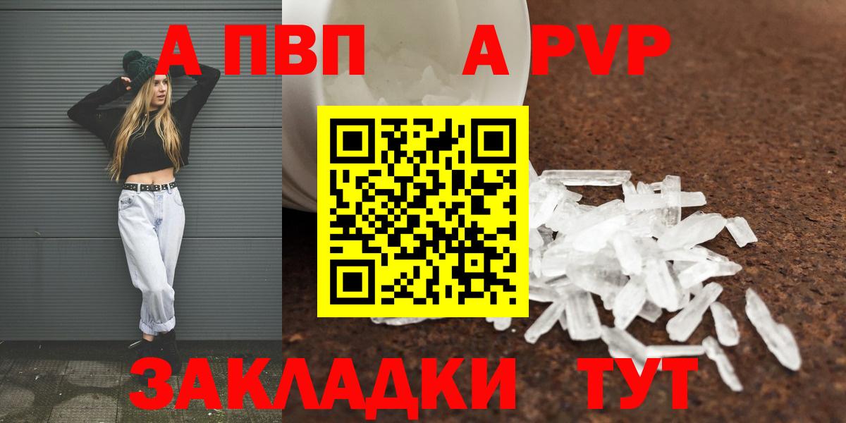 Орск  Alfa_PVP Соль  Альфа ПВП  Alpha-PVP Соль  Вход с VPN 