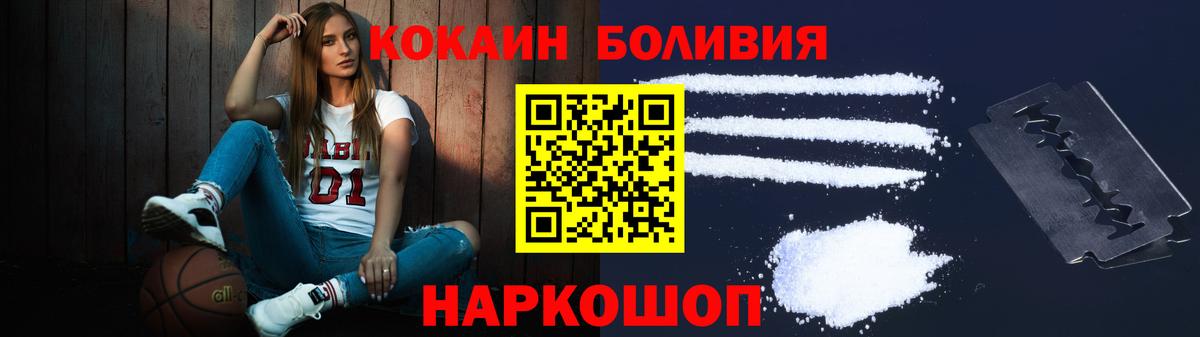 Орск  КОКАИН FishScale  Вход с VPN 
