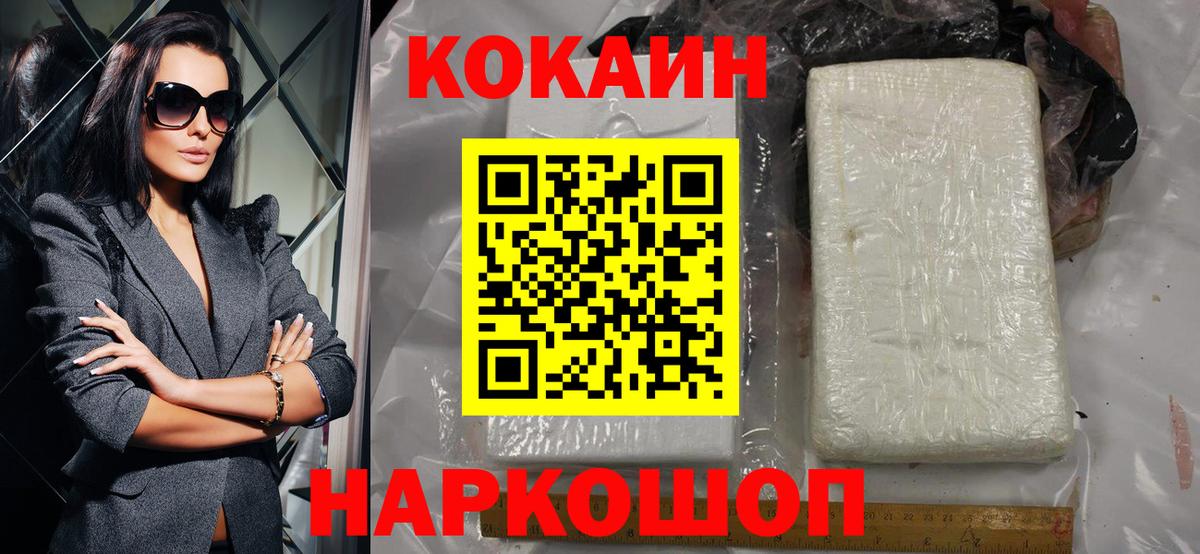 COCAIN 97% Орск