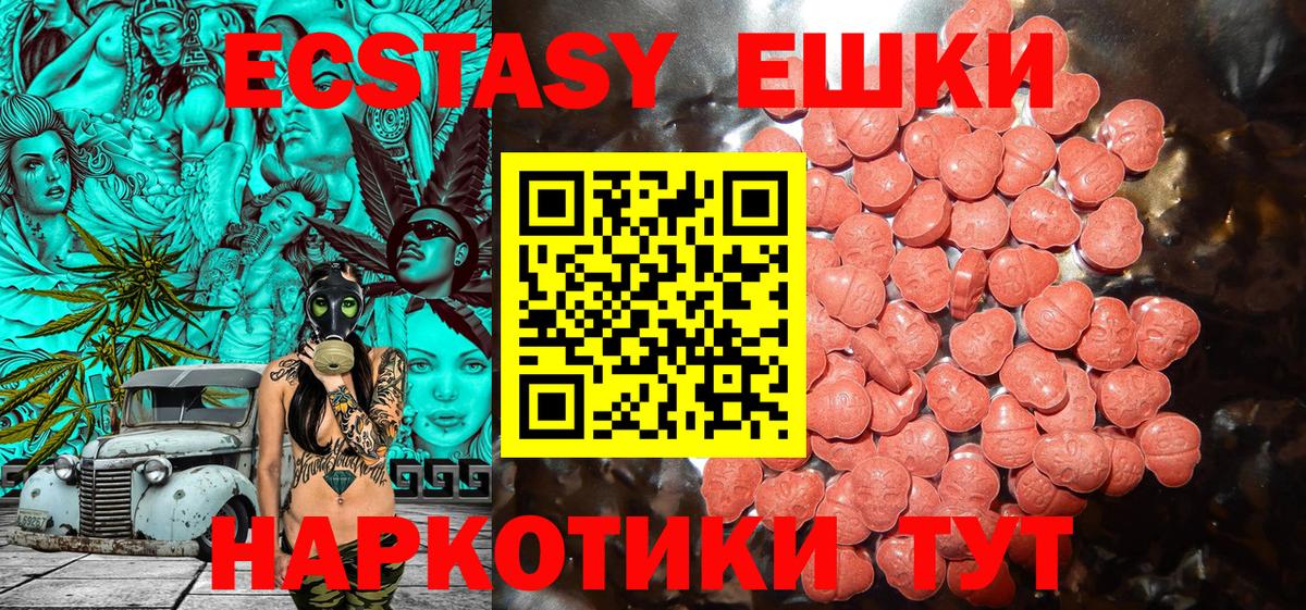 Экстази Дубай Орск