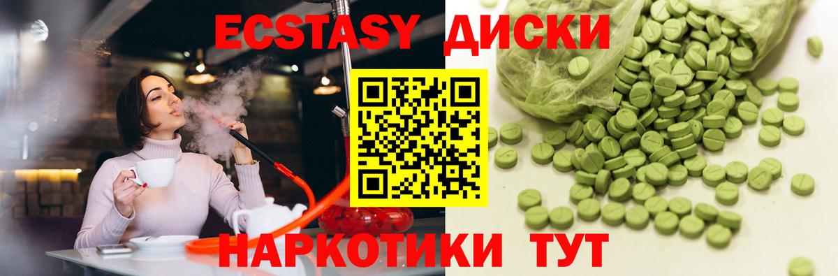 Орск  ЭКСТАЗИ таблы  ЭКСТАЗИ  Экстази 280 MDMA  Вход с VPN 