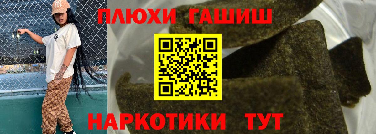 Орск  купить закладку  Гашиш  Вход с VPN  Гашиш Premium 