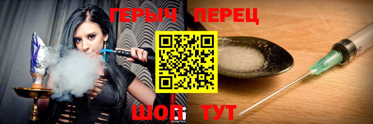 Героин Афган Орск