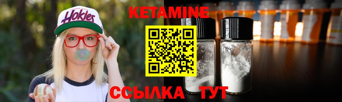 Орск  КЕТАМИН ketamine  Вход с VPN  КЕТАМИН ketamine 