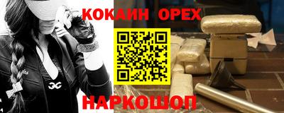молекула духа Северобайкальск