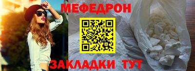 мефедрон мука Свободный
