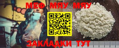 мефедрон мука Свободный