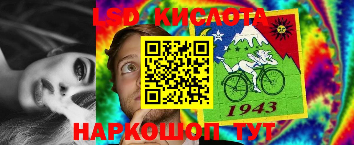 ЛСД экстази кислота Орск