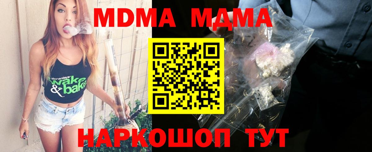 MDMA Molly  MDMA crystal  Орск  Вход с VPN 