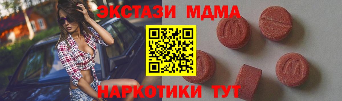 МДМА Molly Орск