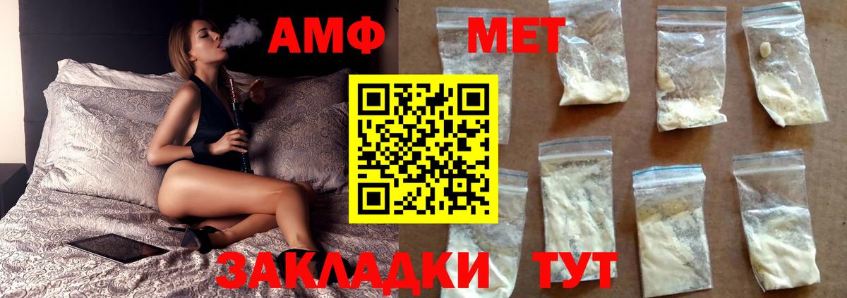 Орск  Первитин витя  Вход с VPN 
