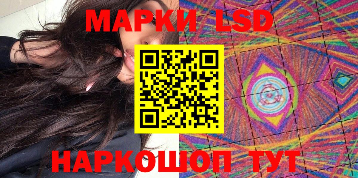 Наркотические марки 1,5мг Орск