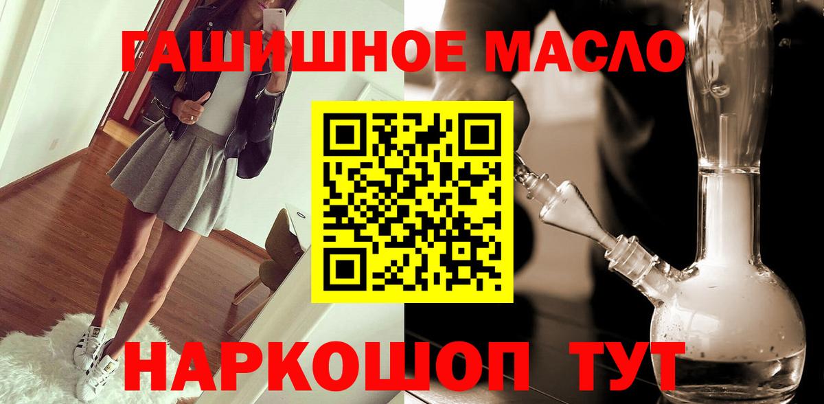 Дистиллят ТГК THC oil Орск