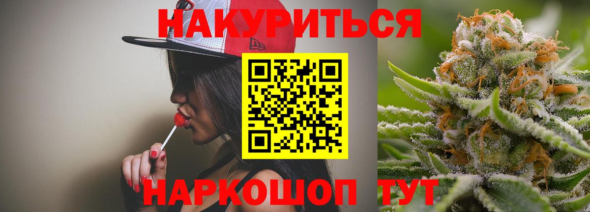 Бошки Шишки THC 21% Орск